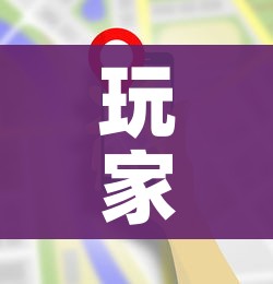 玩家攻略“微信玩金花房卡在哪买”房卡使用教程 玩家攻略“微信玩金花房卡在哪买”房卡使用教程