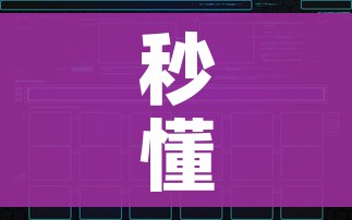 秒懂百科“炸 金花链接创建房间怎么弄”详细房卡使用教程 秒懂百科“炸 金花链接创建房间怎么弄”详细房卡使用教程