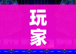 房卡必备教程“微信怎么建房玩斗牛”房卡使用教程 房卡必备教程“微信怎么建房玩斗牛”房卡使用教程