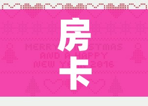 房卡全攻略“微信牛牛房卡购买渠道”详细房卡教程 房卡全攻略“微信牛牛房卡购买渠道”详细房卡教程