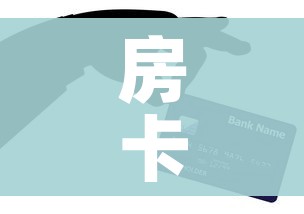 房卡全攻略“微信牛牛房卡充值购买”购买房卡介绍 房卡全攻略“微信牛牛房卡充值购买”购买房卡介绍