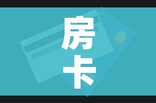 玩家攻略“炸 金花房卡链接如何买”房卡详细充值 玩家攻略“炸 金花房卡链接如何买”房卡详细充值