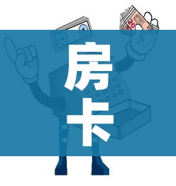 房卡必备教程“微信牛牛房卡充值购买”房卡详细充值 房卡必备教程“微信牛牛房卡充值购买”房卡详细充值