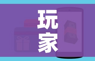 玩家攻略“皇豪互娱房卡哪里买”购买房卡介绍 玩家攻略“皇豪互娱房卡哪里买”购买房卡介绍