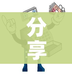 分享实测“微信牛牛房卡招代理”详细房卡使用教程