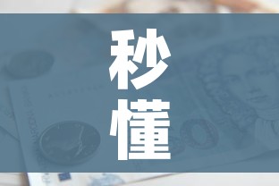 秒懂百科“微信金花房卡跟谁买”房卡怎么购买 秒懂百科“微信金花房卡跟谁买”房卡怎么购买