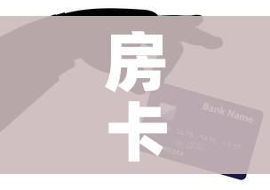 房卡全攻略“有没有微信炸 金花房卡”轻松获取房卡全渠道 房卡全攻略“有没有微信炸 金花房卡”轻松获取房卡全渠道