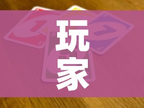 玩家必备教程“微信开金花群怎么买房卡”链接房卡在哪里获取