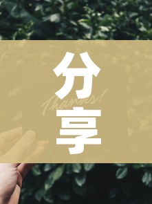 分享实测“新神兽大厅怎么买房卡”详细房卡使用教程