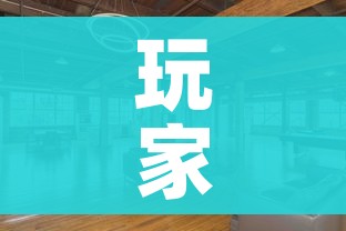 玩家攻略“大圣大厅房卡”房卡使用教程