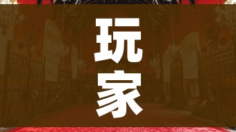 玩家攻略“大圣大厅房卡”房卡使用教程 玩家攻略“大圣大厅房卡”房卡使用教程