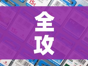 全攻略普及“炸 金花链接房卡哪里买”房卡详细充值