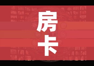 房卡全攻略“微信斗牛牛房卡在哪里买”房卡怎么购买 房卡全攻略“微信斗牛牛房卡在哪里买”房卡怎么购买