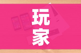 一分钟实测分享“微乐亲友房怎么开挂”房卡使用教程