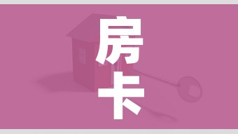房卡全攻略“微信牛牛房卡招代理”详细房卡怎么购买教程 房卡全攻略“微信牛牛房卡招代理”详细房卡怎么购买教程