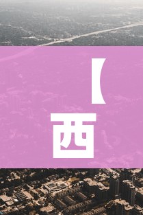 房卡必备教程“皇豪互娱在哪里买房卡”房卡获取方式 房卡必备教程“皇豪互娱在哪里买房卡”房卡获取方式