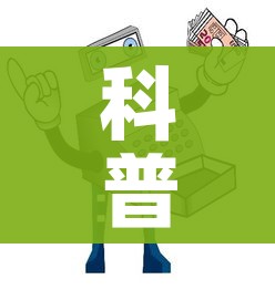 科普一下“微信金花房卡哪里买”详细房卡怎么购买教程