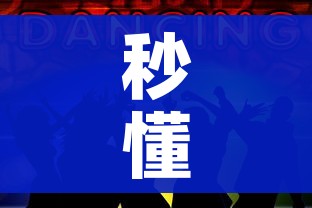 秒懂百科“五张牌斗牛牛软件”房卡链接获取