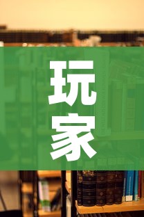 玩家必备教程“哪里买微信炸 金花房卡”详细房卡教程