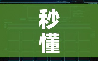 秒懂百科“新二号大厅牛牛房卡”房卡链接获取
