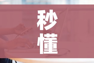 秒懂百科“房卡代理的购买方式”房卡获取方式 秒懂百科“房卡代理的购买方式”房卡获取方式