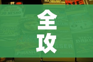 全攻略普及“牛魔王房卡哪里买”房卡链接获取