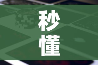 秒懂教程“微信牛牛房卡金花房卡新道游房卡”房卡链接获取 秒懂教程“微信牛牛房卡金花房卡新道游房卡”房卡链接获取