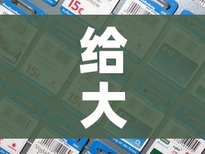 给大家讲解“微信炸 金花房间卡如何充值”房卡获取方式