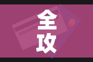 全攻略普及“美猴王房卡在那买”购买房卡介绍 全攻略普及“美猴王房卡在那买”购买房卡介绍