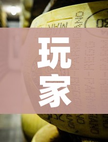 玩家必备教程“微信牛牛炸 金花房卡”详细房卡教程