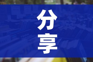 分享实测“哪里能买炸 金花房卡”详细房卡怎么购买教程