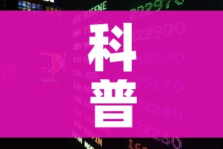 科普一下“6人炸 金花房间卡怎么玩链接”房卡链接获取 科普一下“6人炸 金花房间卡怎么玩链接”房卡链接获取