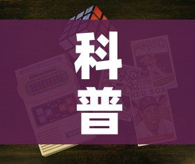 科普一下“6人炸 金花房间卡怎么玩链接”房卡链接获取 科普一下“6人炸 金花房间卡怎么玩链接”房卡链接获取