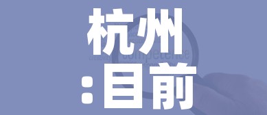 一分钟实测分享“微信金花房卡跟谁买”房卡使用教程 一分钟实测分享“微信金花房卡跟谁买”房卡使用教程