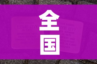 秒懂百科“皇豪互娱牛牛如何购买房卡”链接房卡在哪里获取 秒懂百科“皇豪互娱牛牛如何购买房卡”链接房卡在哪里获取