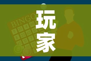 玩家攻略“6人炸 金花怎么开”房卡怎么购买