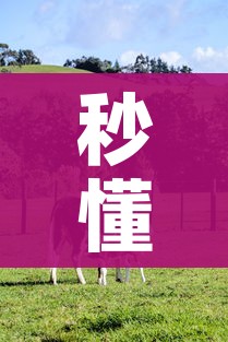 秒懂百科“微信牛牛群斗牛群”详细房卡教程