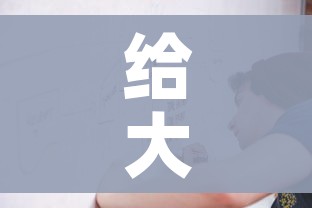 给大家讲解“美猴王房卡哪里有怎么买”购买房卡介绍 给大家讲解“美猴王房卡哪里有怎么买”购买房卡介绍