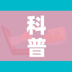 科普一下“微信群链接炸 金花房卡”房卡链接获取