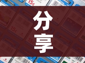 分享实测“炸 金花房卡链接如何买”房卡详细充值