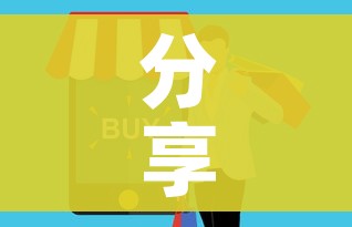分享实测“炸 金花房卡链接如何买”房卡详细充值 分享实测“炸 金花房卡链接如何买”房卡详细充值