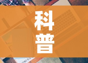 科普一下“哪里有卖炸 金花房卡”房卡获取方式