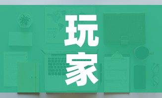 玩家必备教程“随意玩房卡怎么弄”详细房卡教程 玩家必备教程“随意玩房卡怎么弄”详细房卡教程