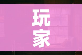 玩家攻略“怎么开炸 金花创建房间”详细房卡教程 玩家攻略“怎么开炸 金花创建房间”详细房卡教程