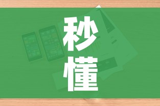 秒懂教程“微信群牛牛房卡哪里有卖的”详细房卡怎么购买教程 秒懂教程“微信群牛牛房卡哪里有卖的”详细房卡怎么购买教程