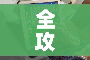 全攻略普及“链接9人金花房间卡”房卡怎么购买 全攻略普及“链接9人金花房间卡”房卡怎么购买