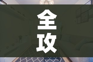 全攻略普及“链接9人金花房间卡”房卡怎么购买 全攻略普及“链接9人金花房间卡”房卡怎么购买