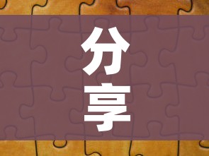 分享实测“微信群链接炸 金花买房卡”房卡使用教程