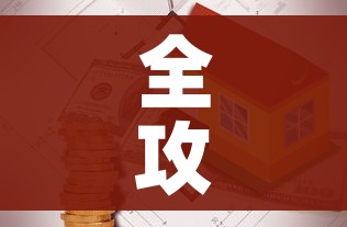 全攻略普及“有没有炸 金花房卡买”详细房卡教程