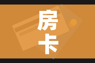 房卡全攻略“斗牛房卡怎么购买”详细房卡怎么购买教程 房卡全攻略“斗牛房卡怎么购买”详细房卡怎么购买教程